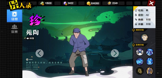 异人联赛的热门上分选择  苑陶实战解析