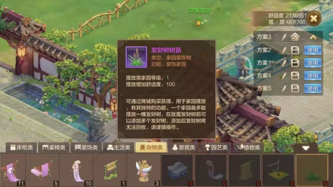 【FFOM研究院】新年焕新家，亲友齐欢聚