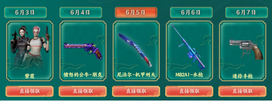 【活动头条】工作日好礼！多款角色等你领！