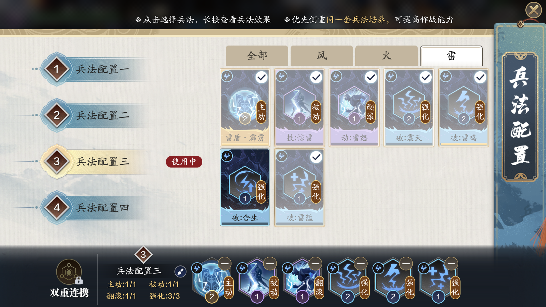 纸上谈兵S3兵法推荐及拉小怪技巧奉上