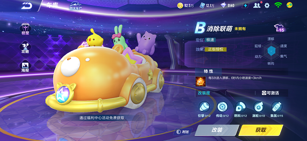 【马特车库】 氮气一开 烦恼拜拜 B车消除联萌介绍