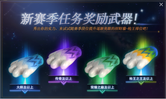 枪王排位S27赛季接近尾声，赛季初定下的目标你都达到了吗