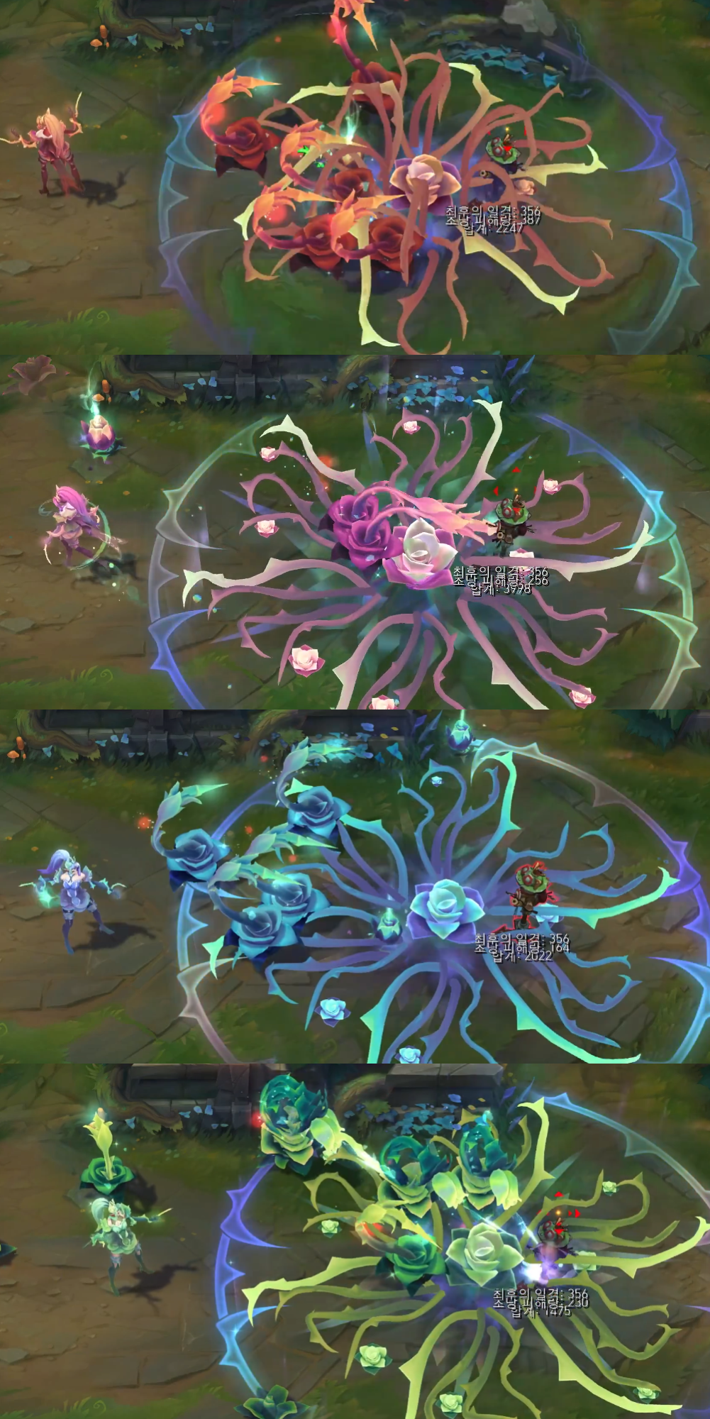 【对比】水晶玫瑰和幽梦玫瑰的炫彩特效变化-英雄联盟