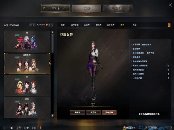 新命运级角色花影女爵展示，全新飞镖特效