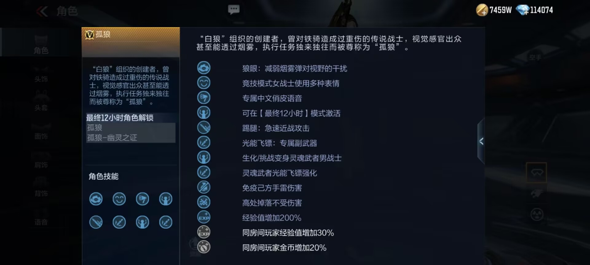 抓娃娃机活动现已上线，孤狼等五个角色新增觉醒强化