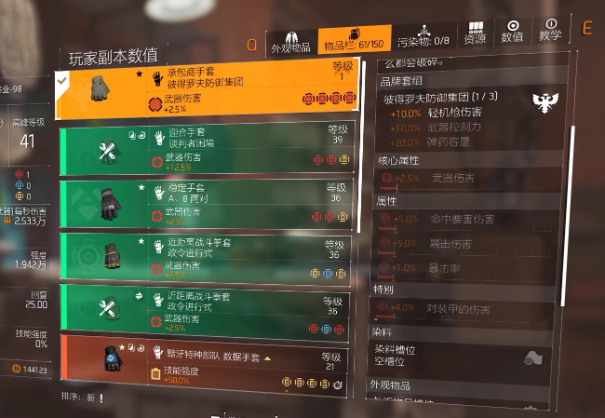 特工投稿|套装推荐-体验服攻略专栏第一期