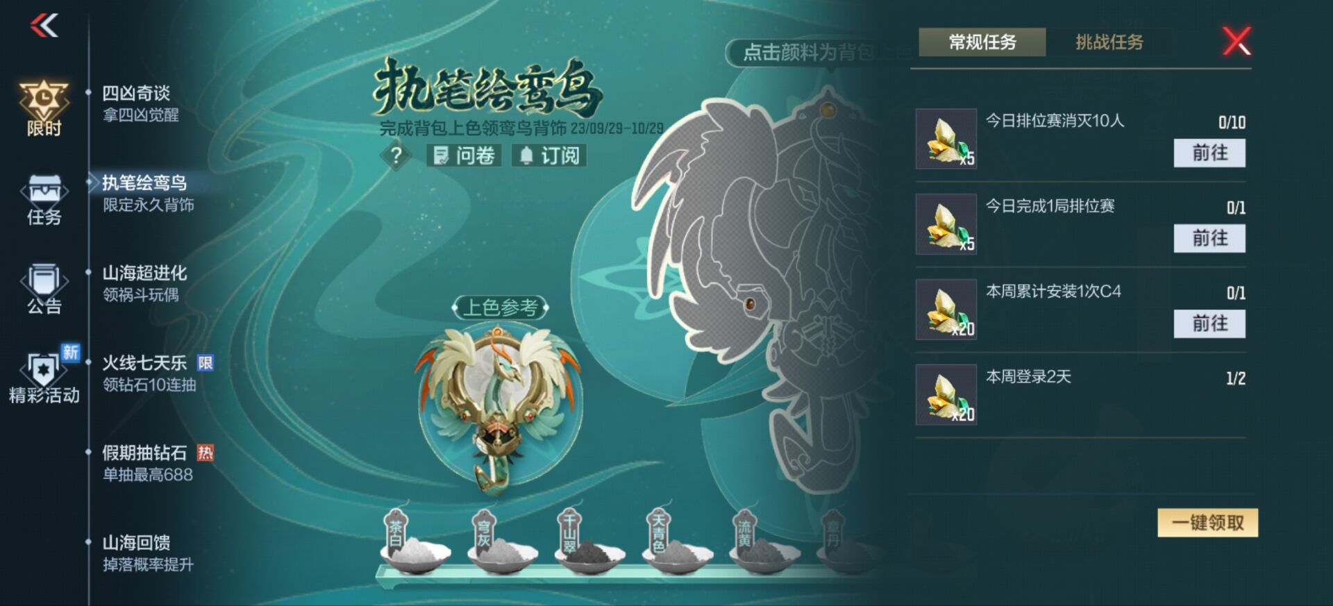 【活动分析】执笔绘鸾鸟，鸾鸟背包等你拿！
