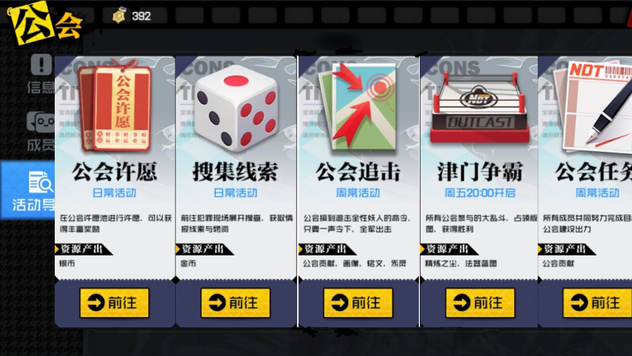 每日每周玩法汇总——请把肝放在正确的位置
