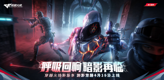 “暗影模式”昙花一现，别担心还会再次重逢的！