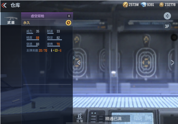 诶我枪呢？指出如龙！虚空系列武器返场