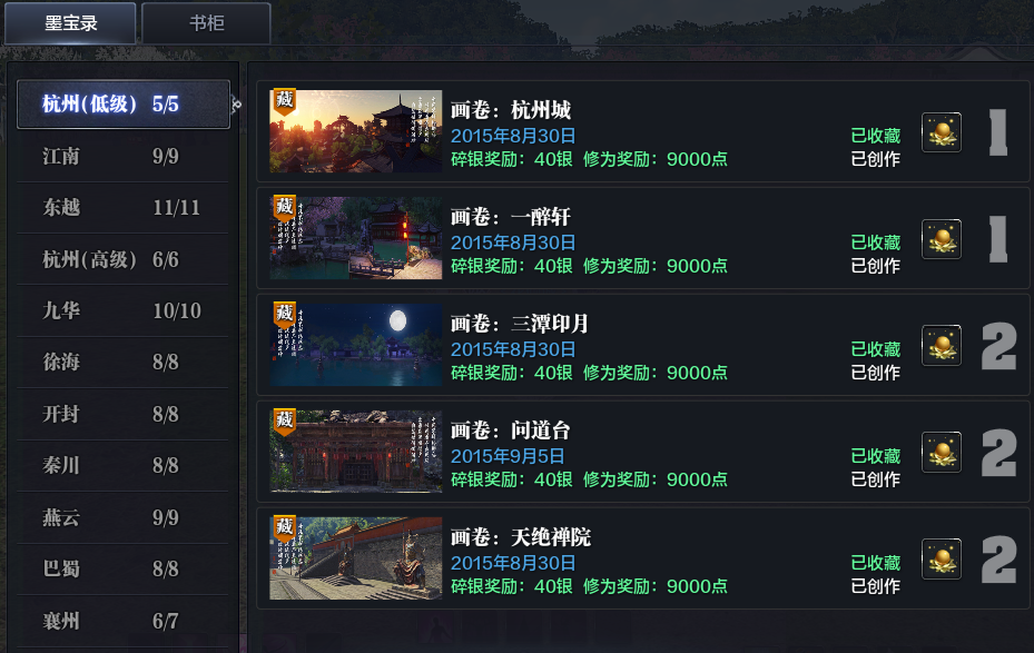 身份玩法-乐伶、文士