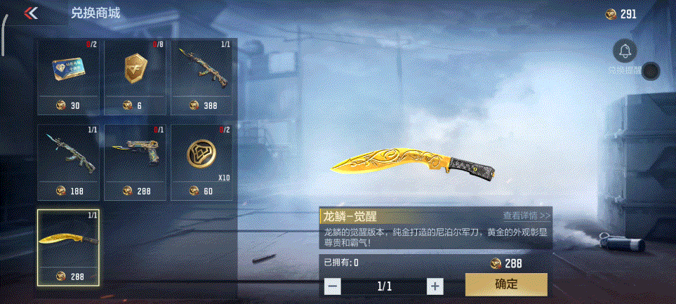 《武器赏析馆》龙年CFM币福利上新，宝刃龙鳞-觉醒测评！