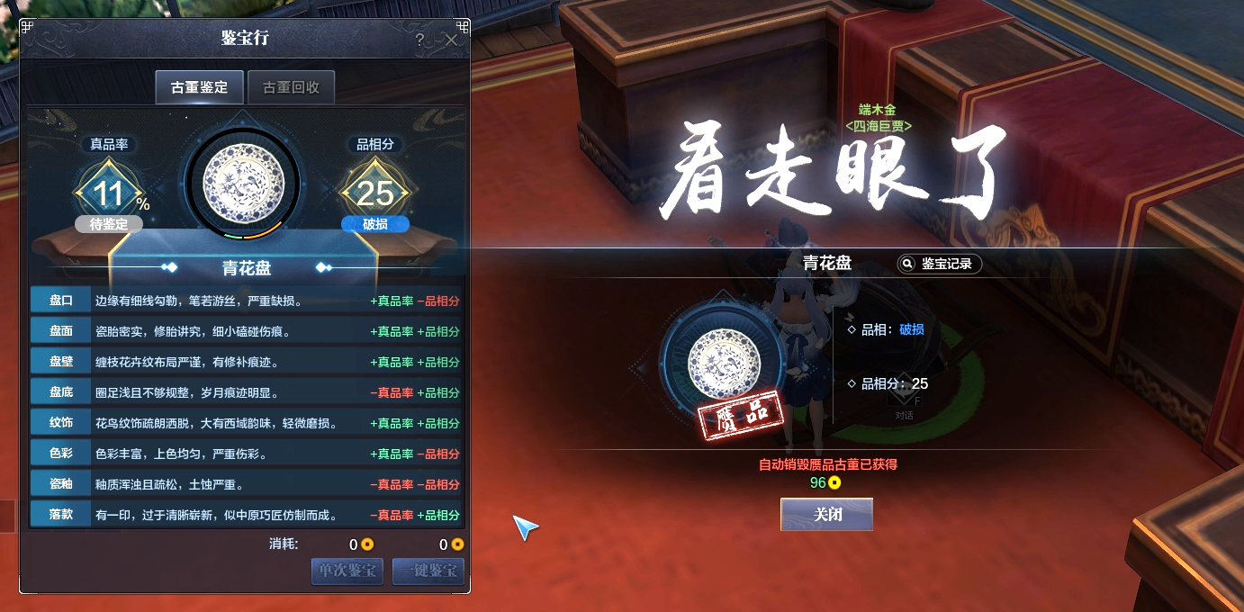 品鉴稀世珍品，拿绑点银两奖励！