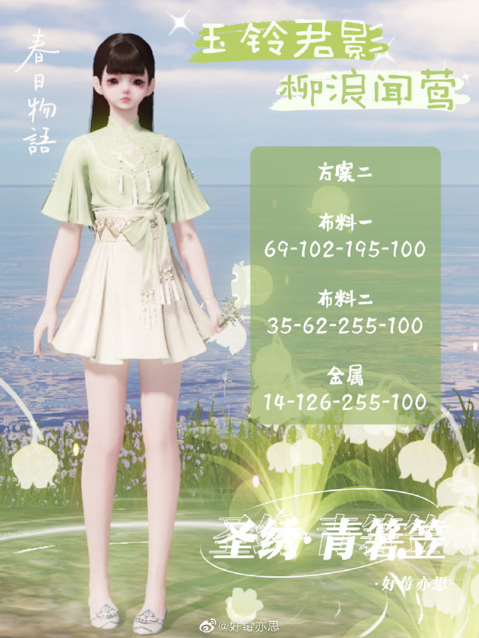 春日出游必备染色穿搭，一起get浓浓的春日氛围吧！