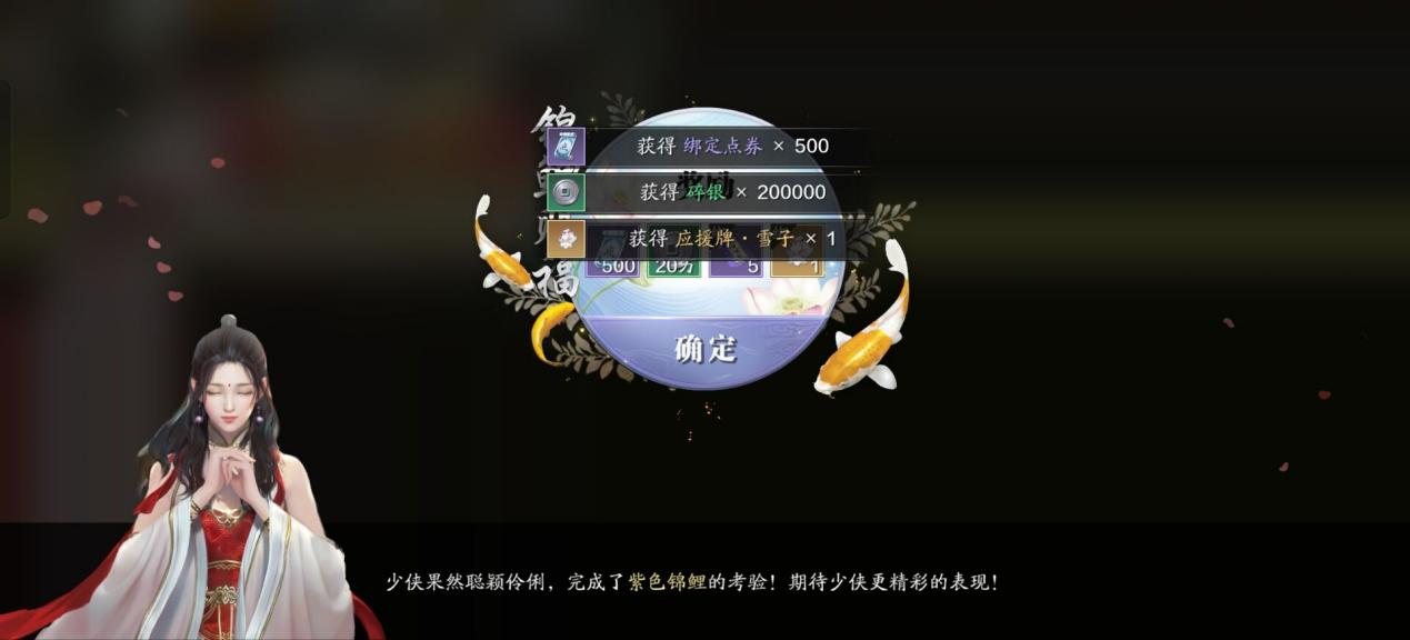 全新锦鲤任务奇侠·神猿侠影通关详解