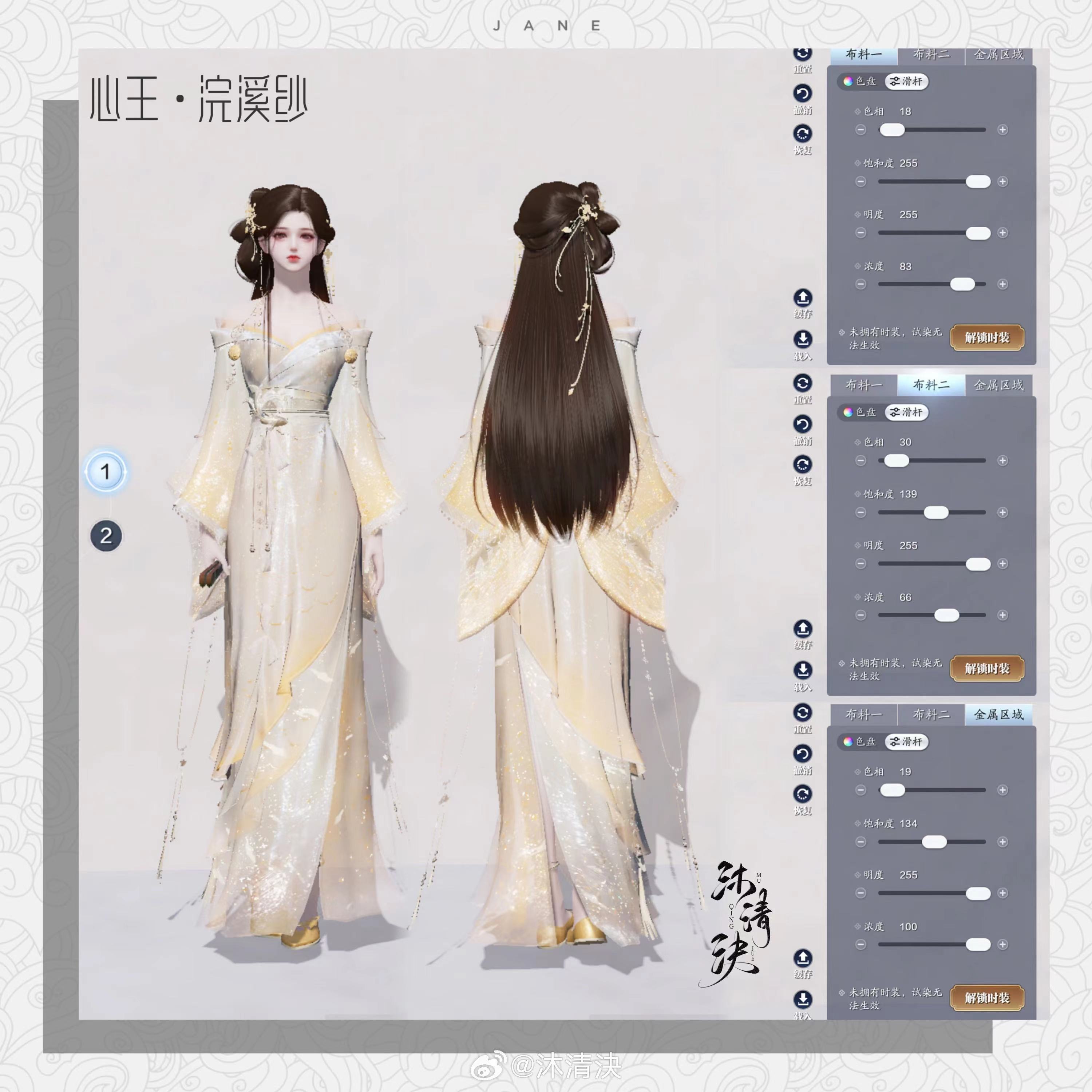 四大美人的魅力你也能拥有！【心王·浣溪纱】百套绝美染色数据分享