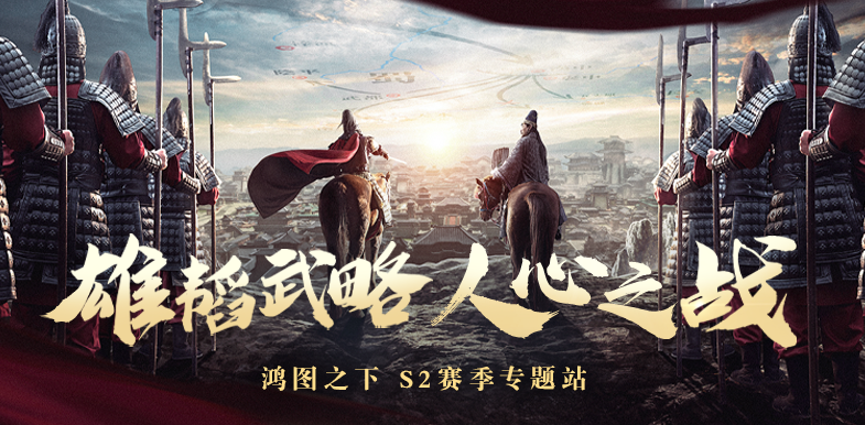 é¸¿å›¾ä¹‹ä¸‹ æ‰‹æ¸¸å®˜æ–¹ç½'ç«™ æœ€æ–°èµ„è®¯ æ