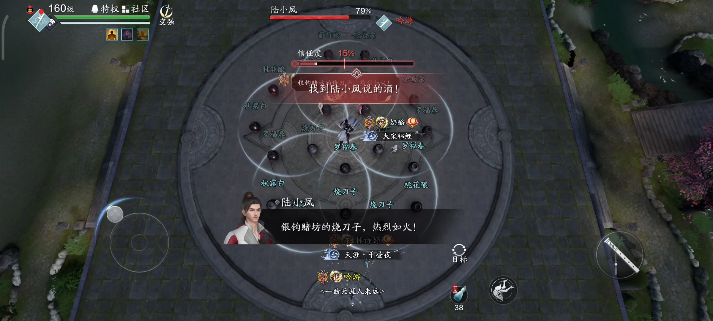 还是陆小凤会玩 困难浪子探万梅通关详解