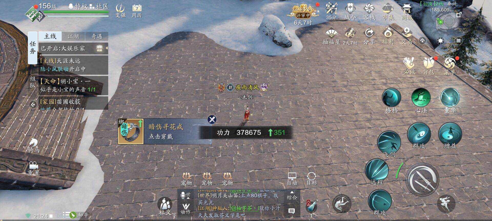 156级功力提升指南，综合提升2200-3000