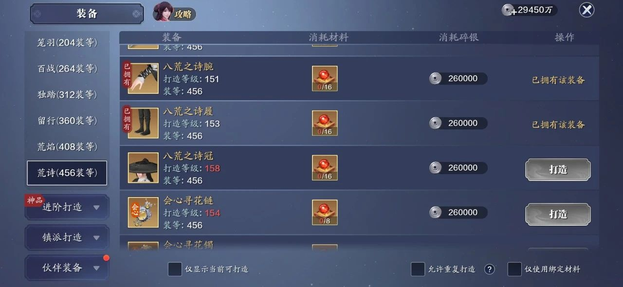 153级功力提升指南，综合提升2300-2800