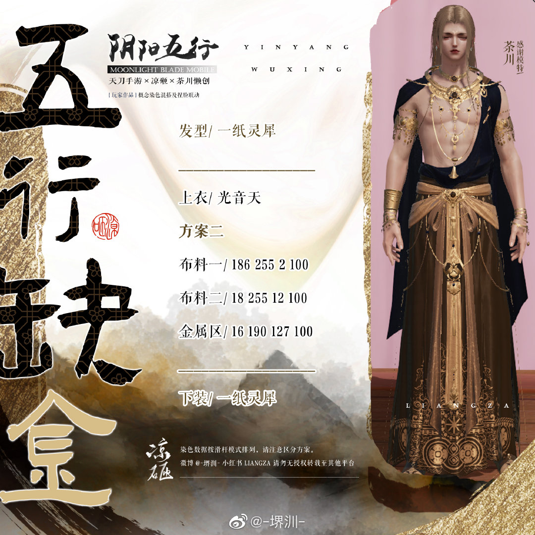 如果阴阳五行也有颜色，五行缺金三体型染色数据分享