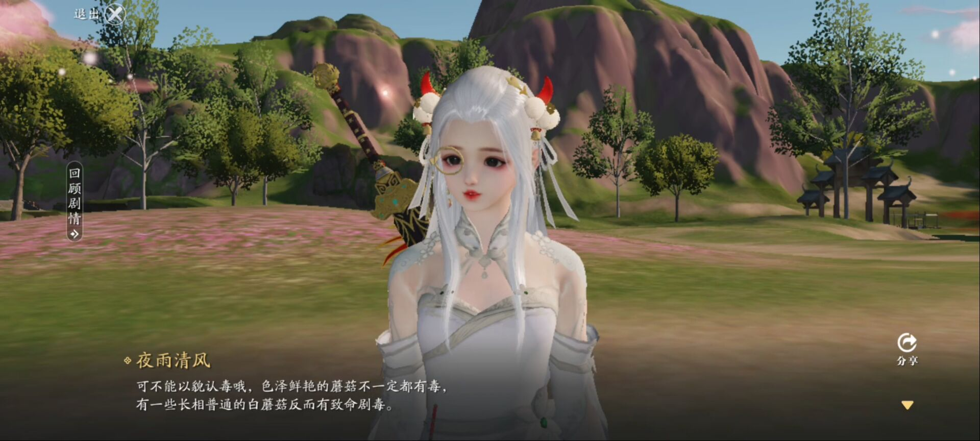 紫色锦鲤任务【化险为夷】攻略详解