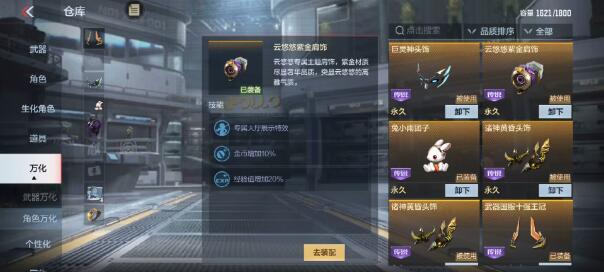 万化头肩大分家，随心搭配更显个性
