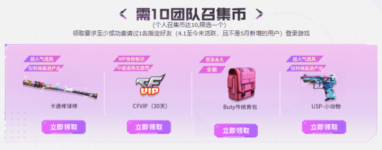 【活动头条】5月超级神器抢先看，邀请好友领专属好礼