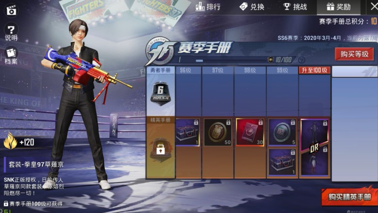 经典街机斗魂燃烧，《和平精英》SS6赛季热血来袭