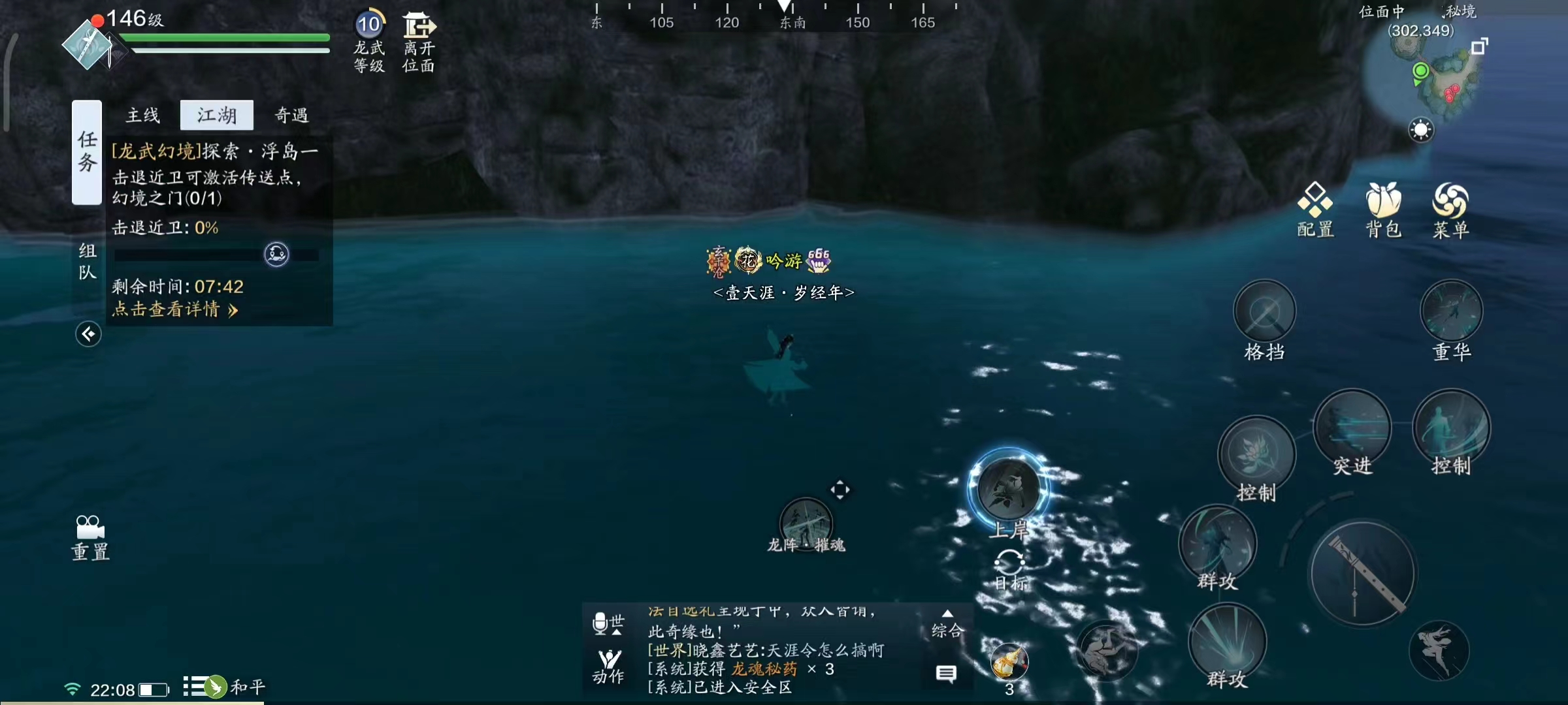 幻境小贴士  龙武幻境玩法解析（二）幻境实战