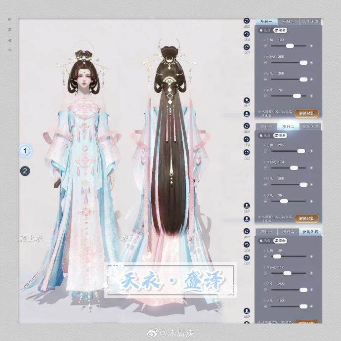 置身盛世繁华，【天衣·盛泽】超美三大体型染色数据分享