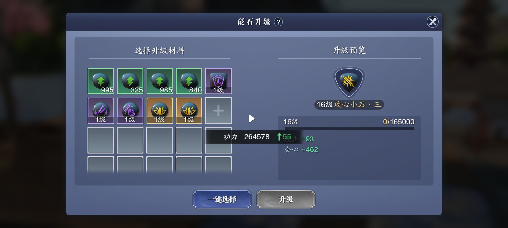 124级功力提升指南，综合提升2800+