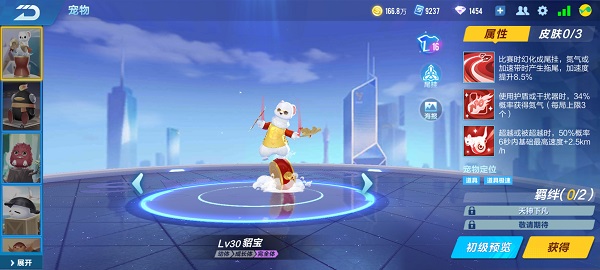【萌宠攻略】锣鼓喧天 貂宝报喜 可爱萌宠貂宝降临