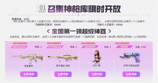 【活动头条】5月超级神器抢先看，邀请好友领专属好礼