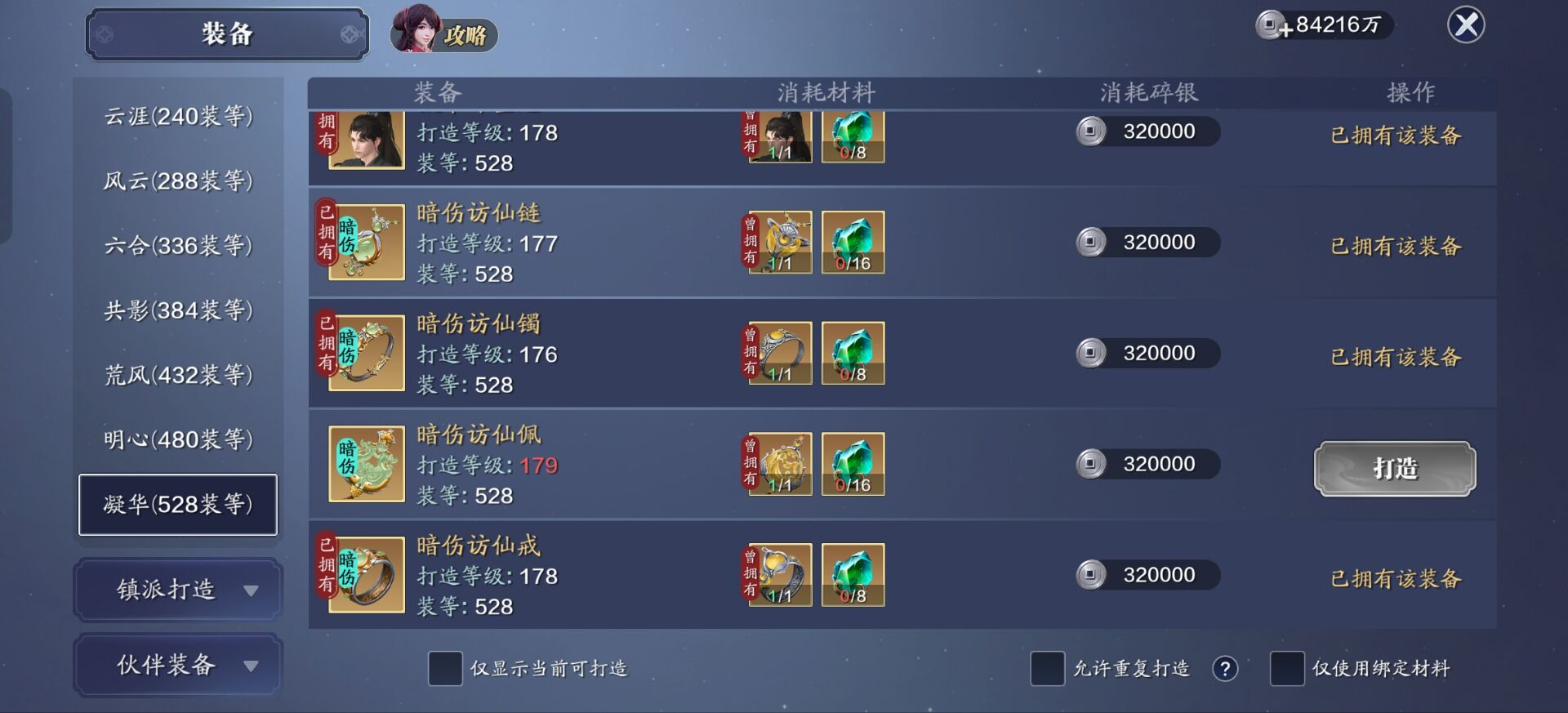 179级资源需求汇总，资源需求暂缓