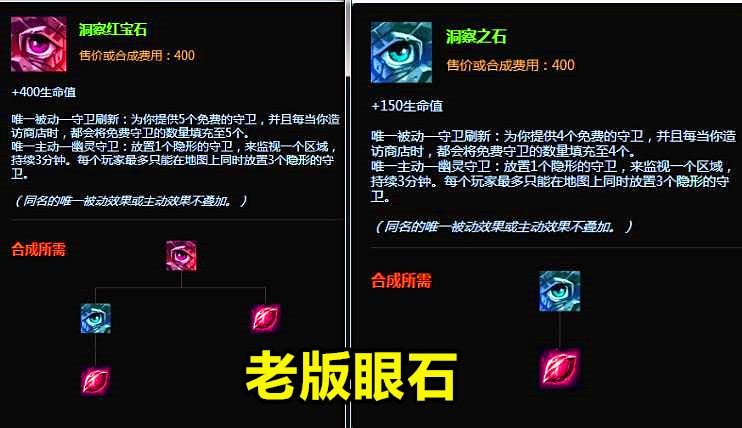 眼石将在s11回归 可插4个假眼和2个真眼-英雄联盟官方网站-腾讯游戏