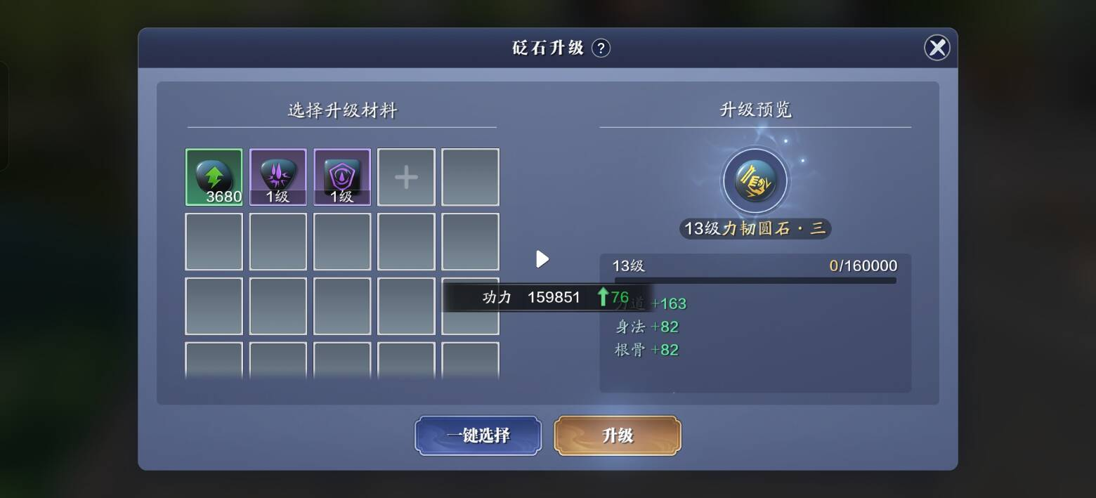 飞升服2.0开服第三天玩法指引及功力提升攻略