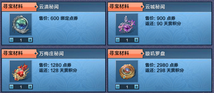 天机宝图活动再起 寻宝奖池及消费概率简析