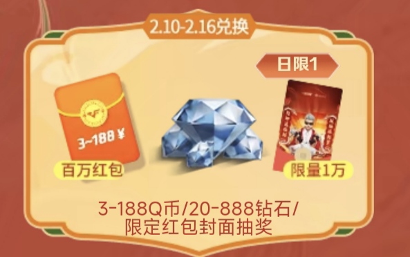 【活动分析】新禧宝库火热来袭！现金福利&超值道具兑换别错过！