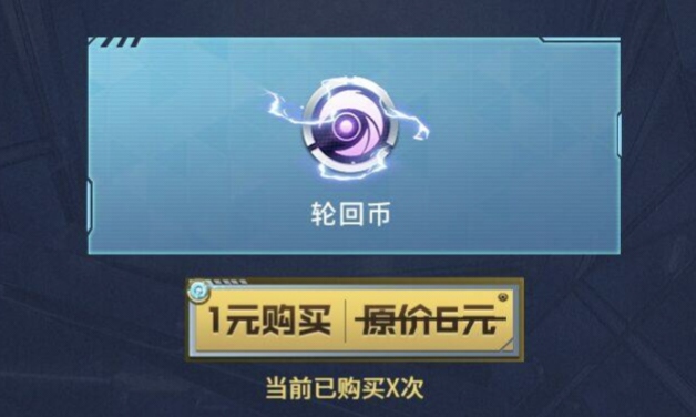 【掌火专属】王者雷霆一元购来袭，累计参与得超级好礼