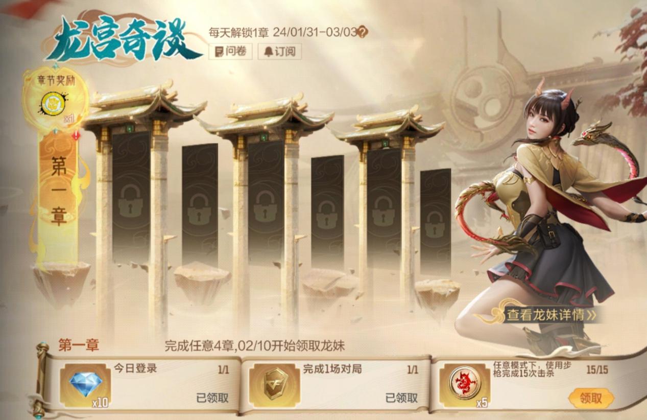 活动合集：新禧活动福利放送，龙妹携英雄之钥等奖励登场！