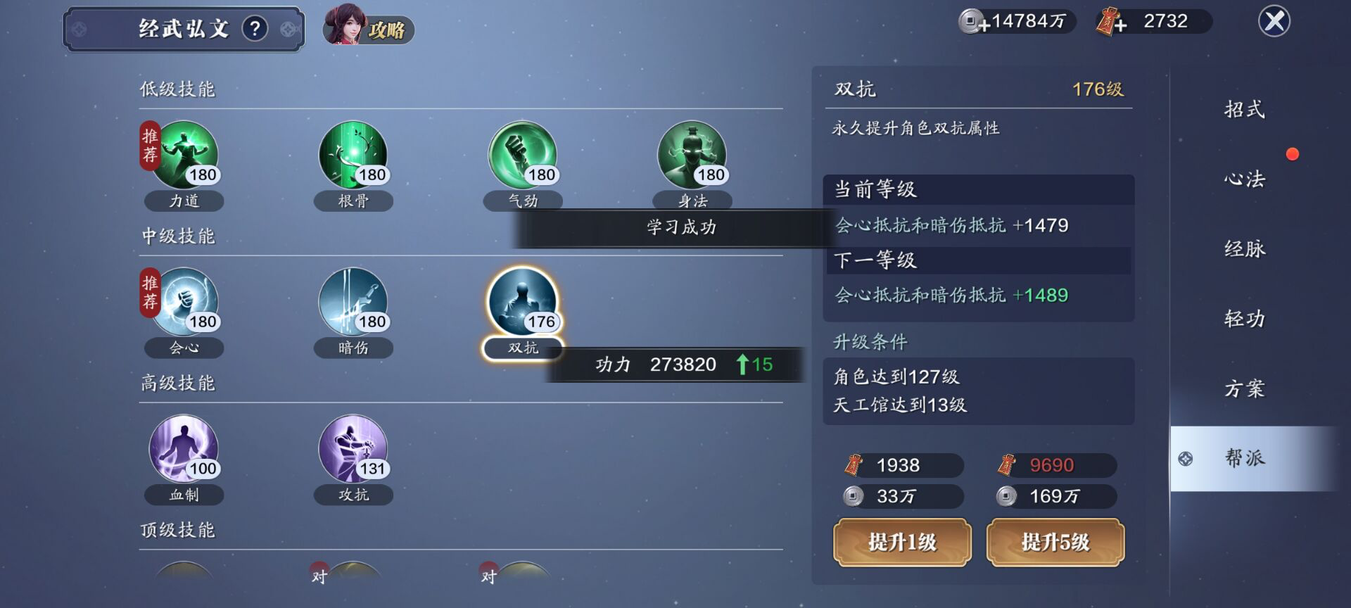 127级功力提升指南，综合提升4500+