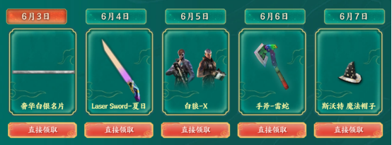 【活动头条】工作日好礼！多款角色等你领！