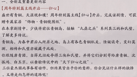 体服速报｜新版本【盛世有青铜】新增玩法汇总