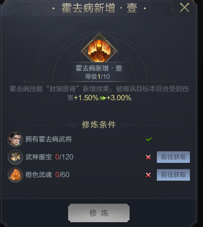 乱世攻略组｜神武阁修炼武将与加点思路解析（步骑篇）