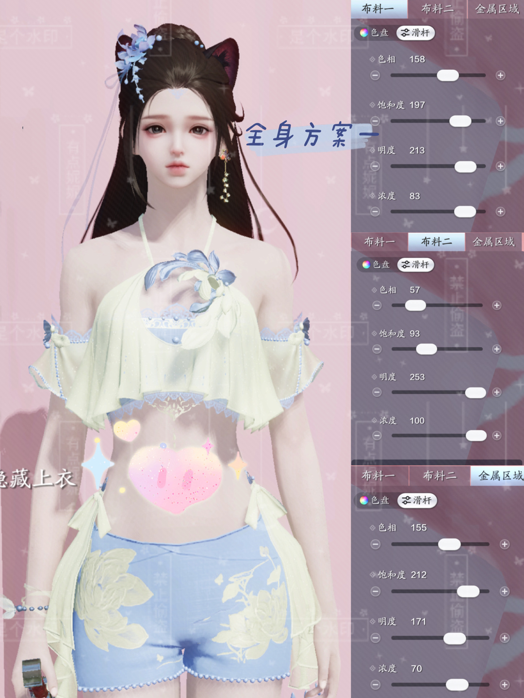 晨夕·水涟涟三体型74套染色方案分享一览，盛夏甜出新高度！