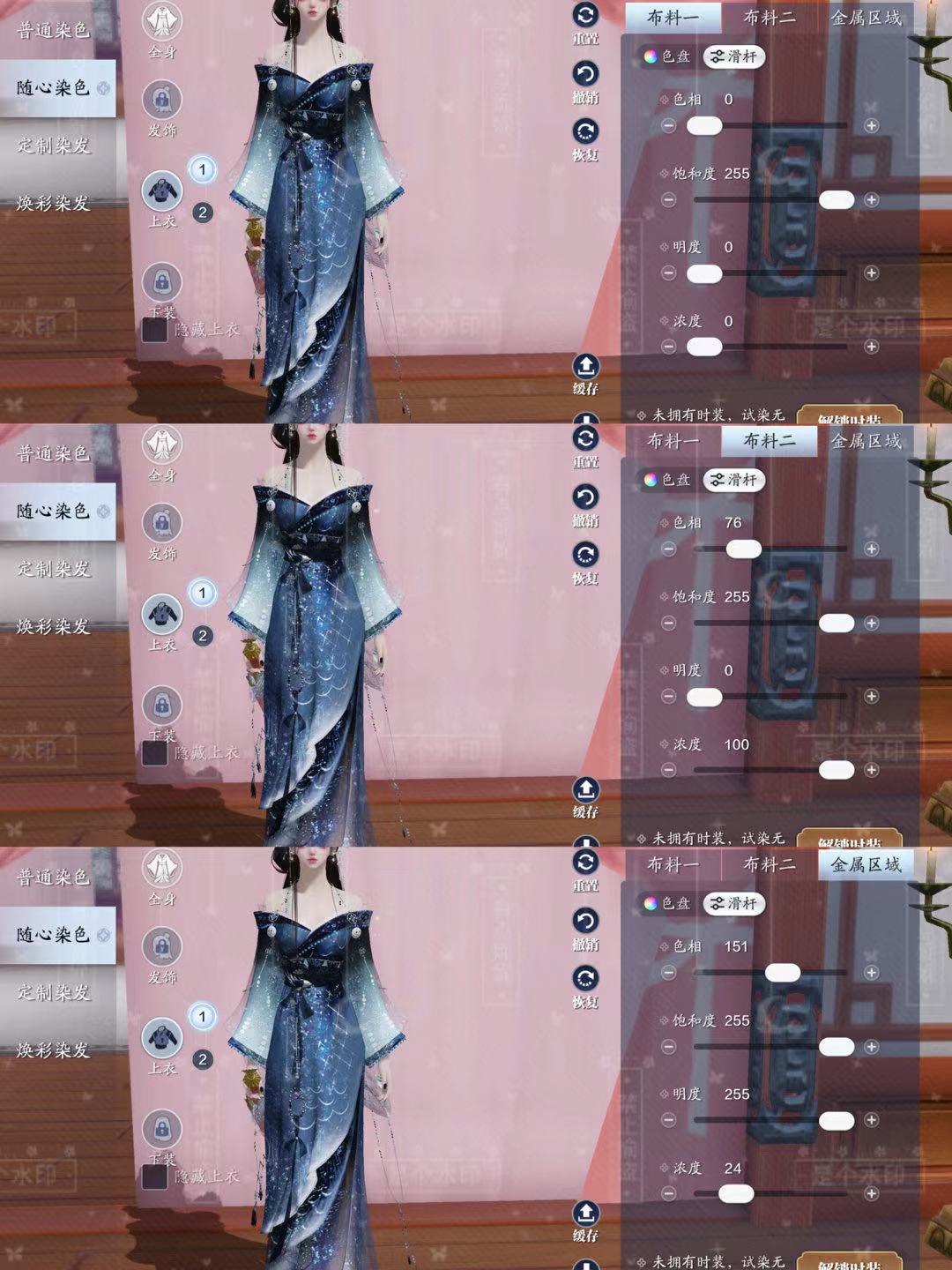 四大美人的魅力你也能拥有！【心王·浣溪纱】百套绝美染色数据分享