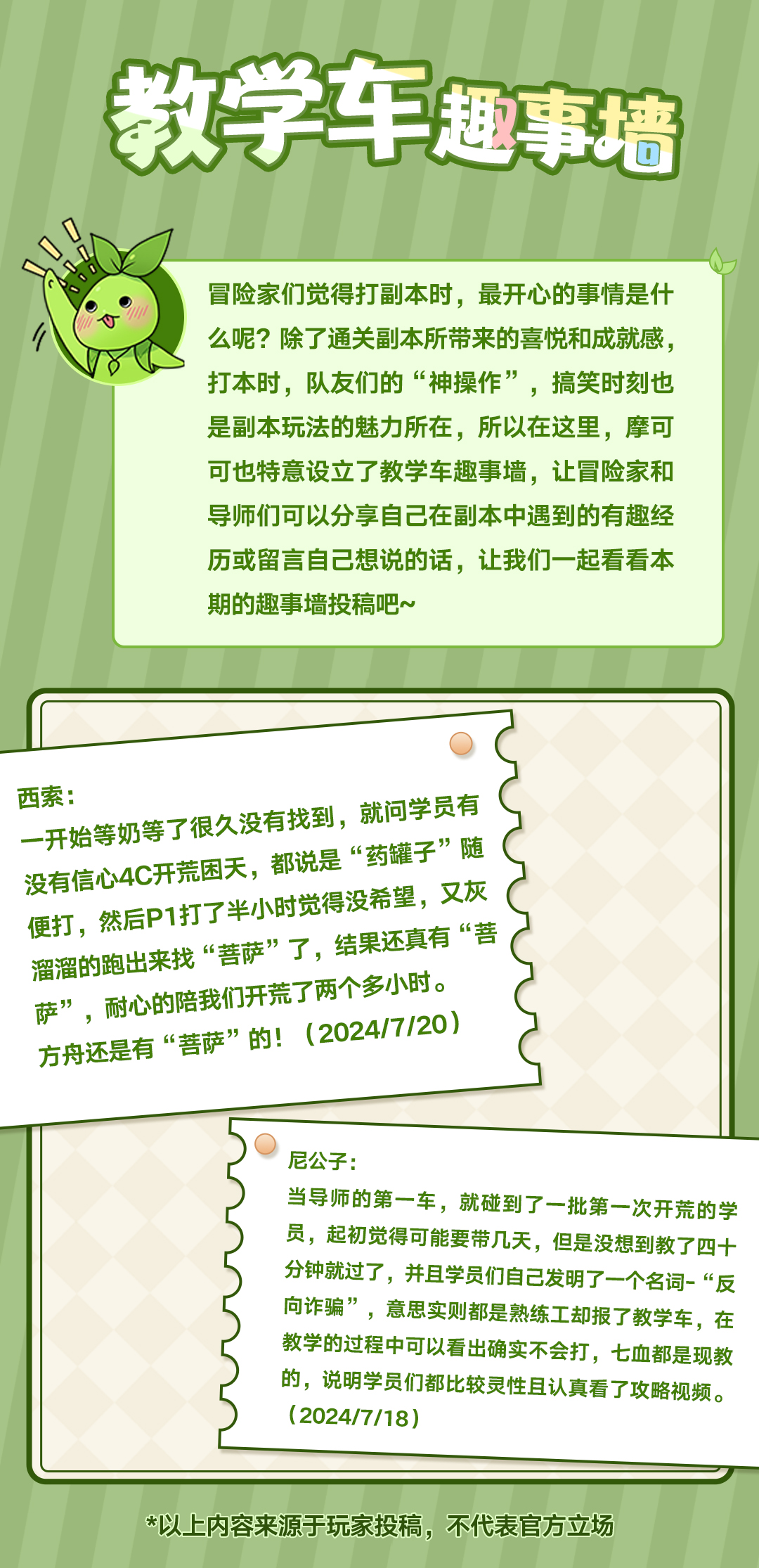 副本教学车丨耐心陪开荒2小时，方舟惊现“菩萨”！