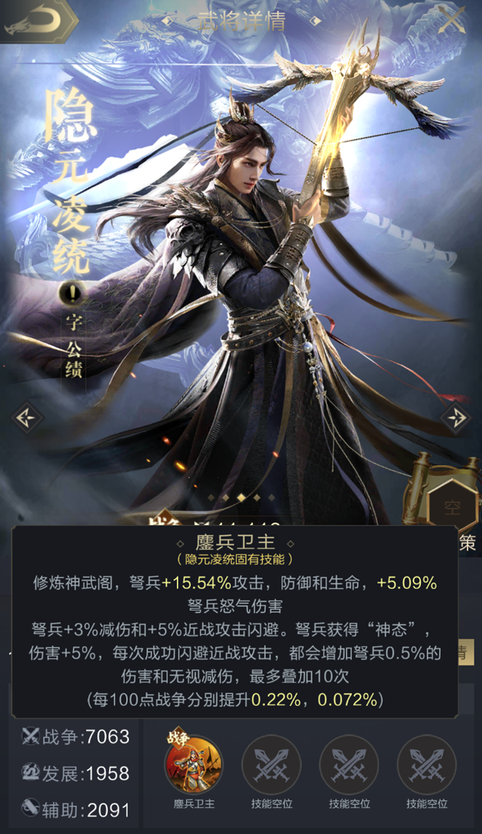 乱世攻略组｜神武阁修炼武将与加点思路解析（车兵、弓弩篇）