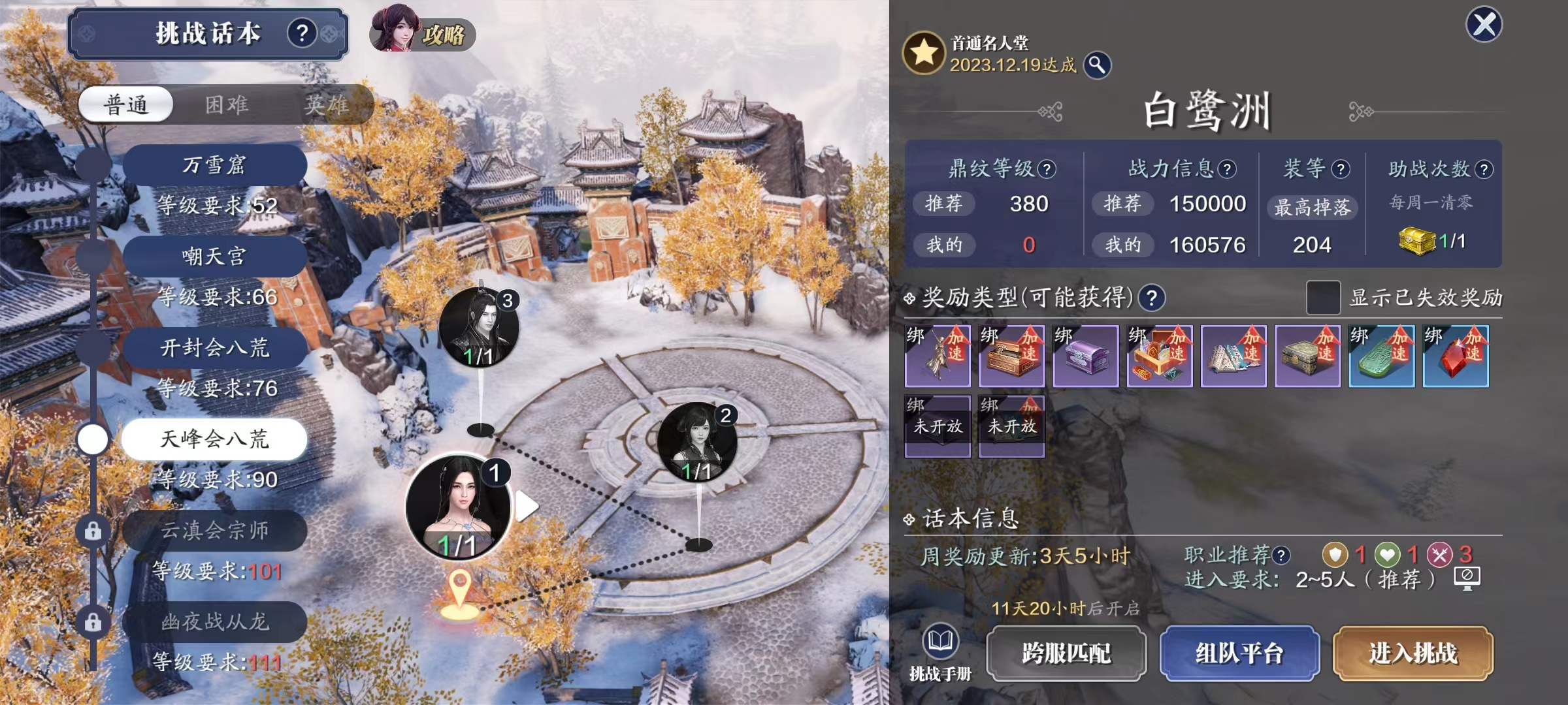 快被丰厚福利馋哭了，飞升服入驻指南来袭！